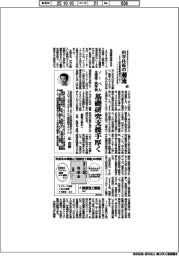 科学技術の潮流（３０７）ノーベル生理学・医学賞、基礎研究支援手厚く