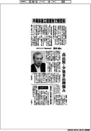 インタビュー／日本ＯＳＡＴ連合会会長・澄田誠氏　半導体後工程請負で新団体