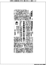 新時代のリスク対応（１３０）有価証券報告書におけるサステナビリティ開示基準対応