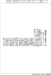ミロク情報、地域密着で生産性向上　生成ＡＩなどＤＸセミ