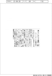 エバースチール、米VCから2億円調達 鋼材検収AI高度化