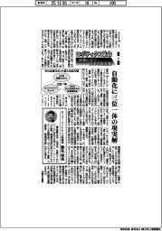 ロボティクス革命　岐路に立つ日本の製造業（３）自動化に三位一体の現実解
