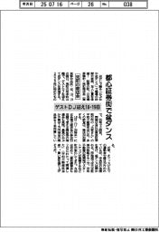 日本橋茅場町・兜町商店会、都心証券街で盆ダンス　１８・１９日
