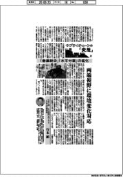 サプライチェーンの「変態」マテリアル編（３２）「垂直統合」「水平分業」の進化