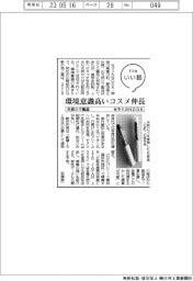 fileいい話/セラリカNODAの天然ロウ製品