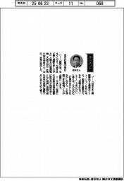 経営ひと言／福西電機・岩本秀宣社長「まず社員の幸せ」