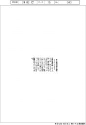ミツカングループ、体験博物館を刷新