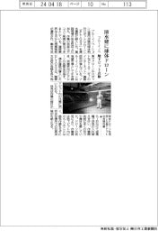 ブルーイノベ、清水建に球体ドローン 地下ピット点検