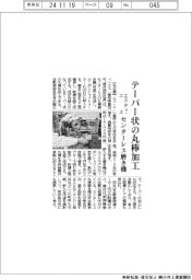 エス・ティ・エス、テーパー状の丸棒加工　センターレス磨き機
