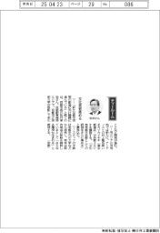 経営ひと言／京都市長の松井孝治さん「文化芸術高める」