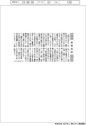 産業春秋／水は大切に使おう