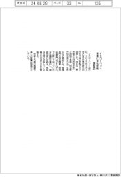 イエローハット、来春に本社移転　機能を集約
