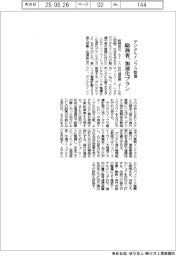 デジタルインフラ整備、総務省が加速化プラン
