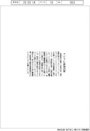 阪急阪神不、アジラに追加出資