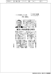 さあ出番/IHI物流産業システム社長・川田基浩(かわだ・もとひろ)氏 顧客の物流課題を解決