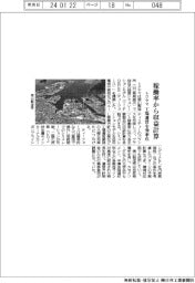 トクヤマ、稼働率から収益計算　工場運営を効率化