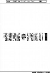 経営ひと言／不二越・中村成利社長「インド拡販を図る」
