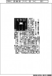 三ッ輪ＨＤ、奈良市と協定　持続可能なまちづくり支援