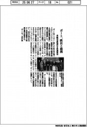 ポート、欧社と業務提携　系統用蓄電所を最適運用