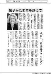 インタビュー/米カリフォルニア大学サンディエゴ校教授・ウリケ・シェーデ氏 緩やかな変革を越えて