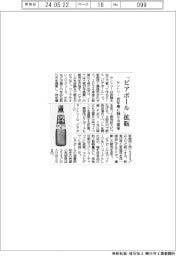 サントリー、「ビアボール」拡販 若年層に割り方提案