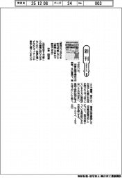 新刊／沖倉国悦著『筋肉のつながりを知れば「肩こり」と「腰痛」は自分で解消できる』
