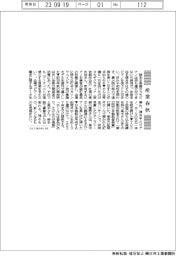 産業春秋／ピアノ界の事業モデル