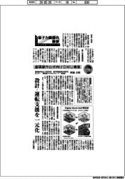 原子力機構の価値　原子力の社会実装に向けて（１６９）遠隔操作ロボ向けＤＭＵ構築