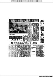 地域の現場から支局便り（３０）「素形材お隣さん連携」で交流　互いに刺激し合い発展