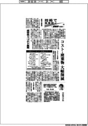 技術で未来拓く　産総研の挑戦（４０１）逆伸長でペプチド量産
