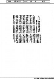 ＧＤＰ創出目標７０兆円　新興支援で自民議連提言