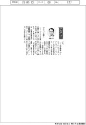 経営ひと言／三菱自動車・加藤隆雄社長「ブランド磨く」