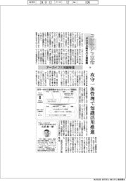 コンテンツ革命 デジタル時代の文書戦略(6)アーカイブと知識管理