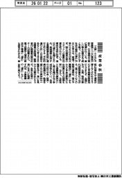 産業春秋／予算編成の「遅れ」を取り戻せ