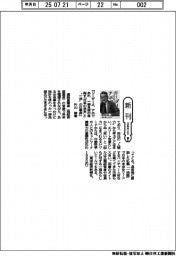 新刊／片山修著『リーダーよ、アホであれ　一柳良雄の目指す「日本の未来」と“一流”の仕事術』