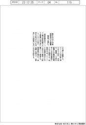 ダイハツ不正/経産省、取引先など対象の相談窓口設置