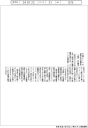 大阪府、万博テーマで高校生が発表会　２９日開催