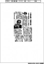 ２０２５ＥＸＰＯ／万博終盤へ混雑対策　開場繰り上げ・予約拡大　事務総長