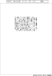寺岡精工、計量デモ機貸し出し