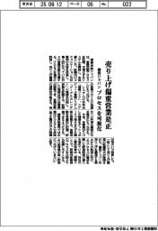 損保ジャパン、売り上げ偏重営業是正　プロセスを可視化