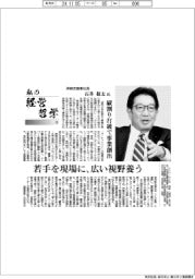 私の経営哲学(179)伊藤忠商事社長・石井敬太氏 縦割り打破で事業創出