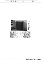 アイリスオーヤマ／２台目にスリム冷蔵庫