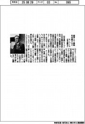 モノづくり日本会議など、名古屋で経済・ＡＩ解説セミナー