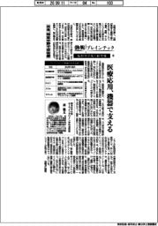 勃興ブレインテック　脳科学が拓く新市場（４）日本、特定分野で存在感