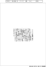 アンリツ　インフラ監視で冊子