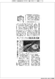 サステナブルカンパニーを目指して(15)リサイクルクリーン 産廃由来の固形燃料事業拡大