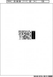 【おくやみ】梅本章夫（元東京銀行〈現三菱ＵＦＪ銀行〉副頭取）