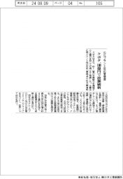 クボタ、石化プラント反応管増産 100億円で設備刷新