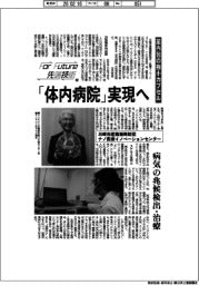 Ｆｏｒ　Ｆｕｔｕｒｅ　先端技術（１９８）薬内包の極小カプセル
