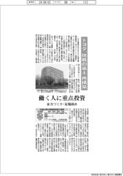 トヨタ、挑戦の風土再構築　働く人に重点投資　余力づくり・足場固め